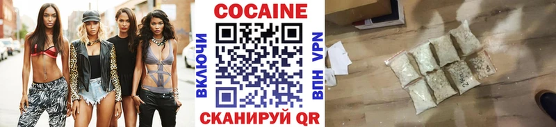 КОКАИН 97%  Бородино 