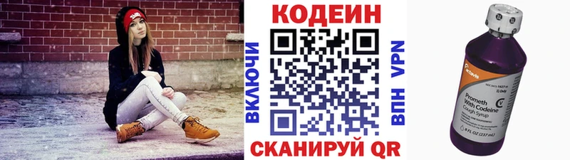 купить  сайты  Бородино  Кодеиновый сироп Lean Purple Drank 