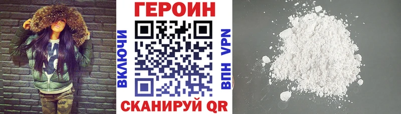 МЕГА tor  купить наркотик  Бородино  Героин Афган 