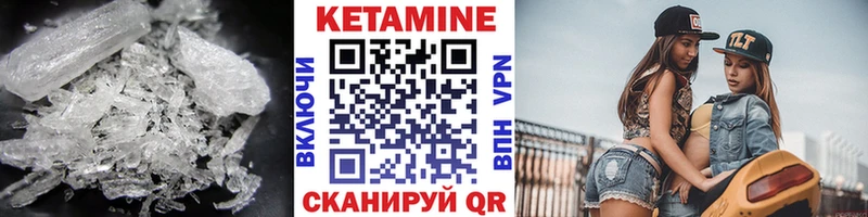 Кетамин ketamine  Бородино 