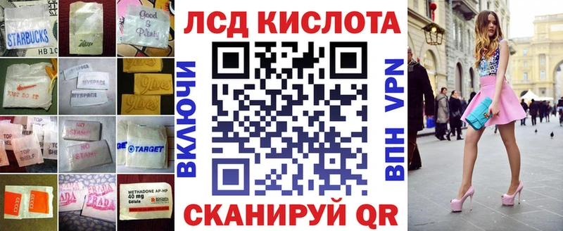 ЛСД экстази кислота  закладки  Бородино 