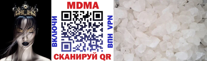 МДМА crystal  Бородино 