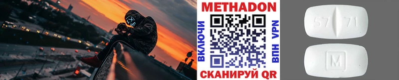 МЕТАДОН VHQ  цены   Бородино 